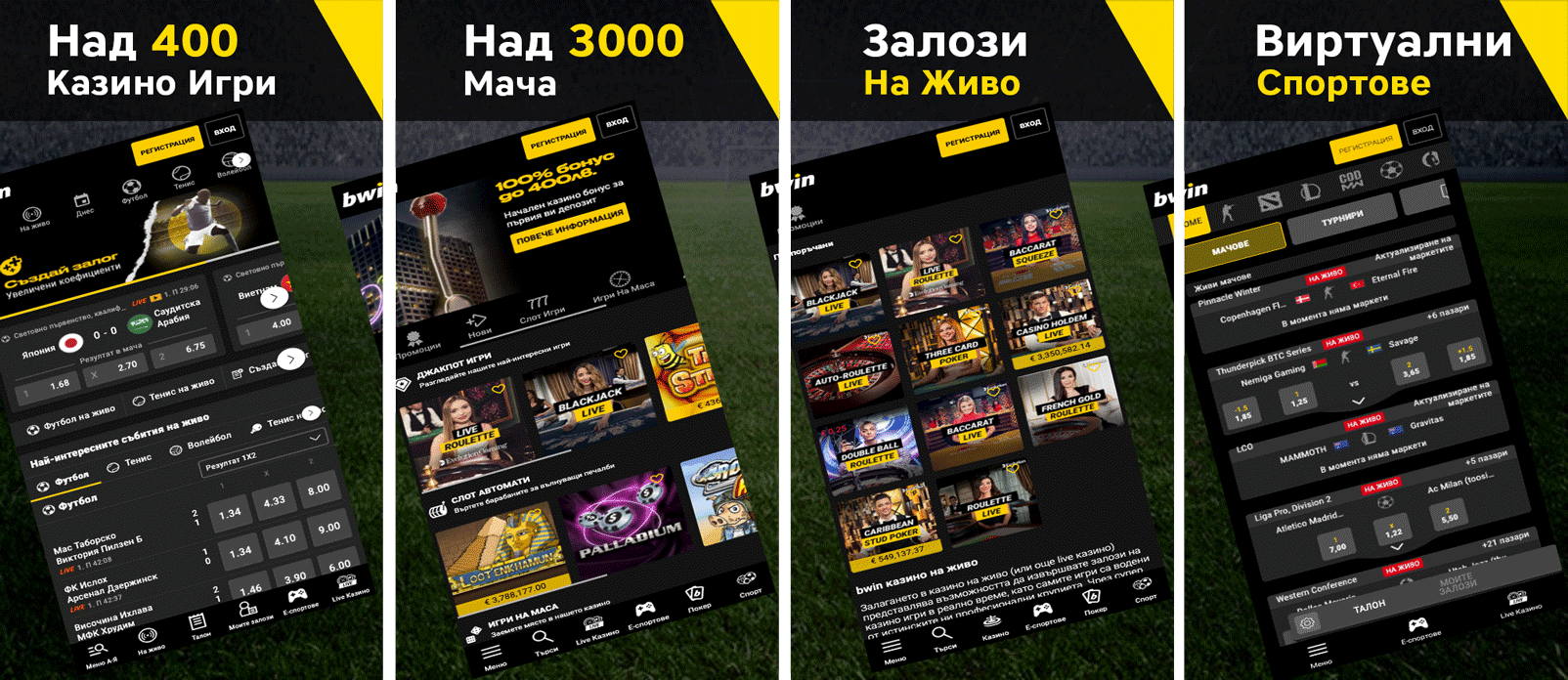 bwin-mobile